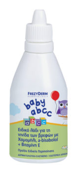 Buy FREZYDERM Baby ABCC in Malta